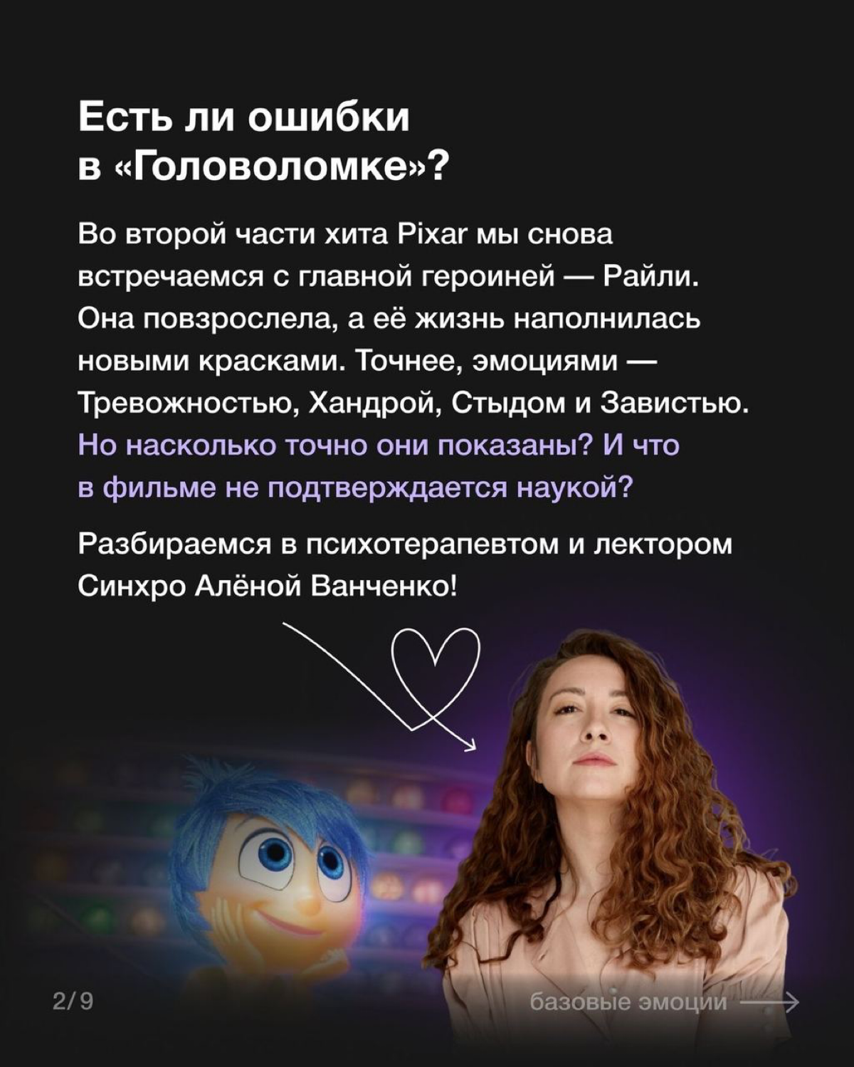 Головоломка от Синхронизации 🧬
Приглашают на курс по психологии ⤵️ | Сетка — социальная сеть от hh.ru