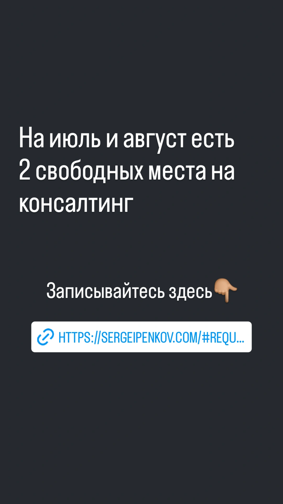 Отзывы клиента о моей работе по операционному консалтингу.
Оставляйте свои заявки. На июль и август есть 2 свободных места
https://sergeipenkov.com/#request | Сетка — социальная сеть от hh.ru