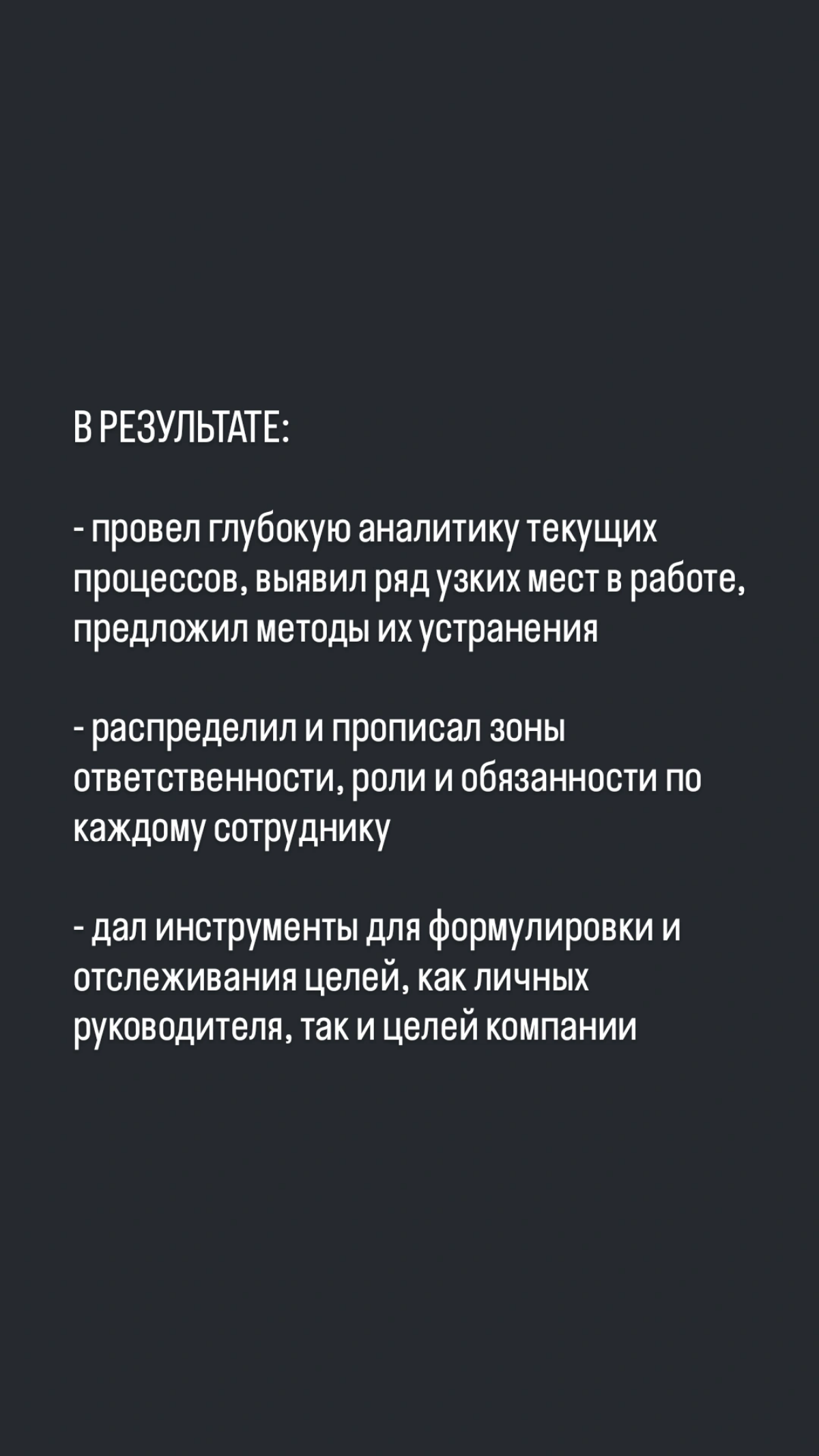 Отзывы клиента о моей работе по операционному консалтингу.
Оставляйте свои заявки. На июль и август есть 2 свободных места
https://sergeipenkov.com/#request | Сетка — социальная сеть от hh.ru