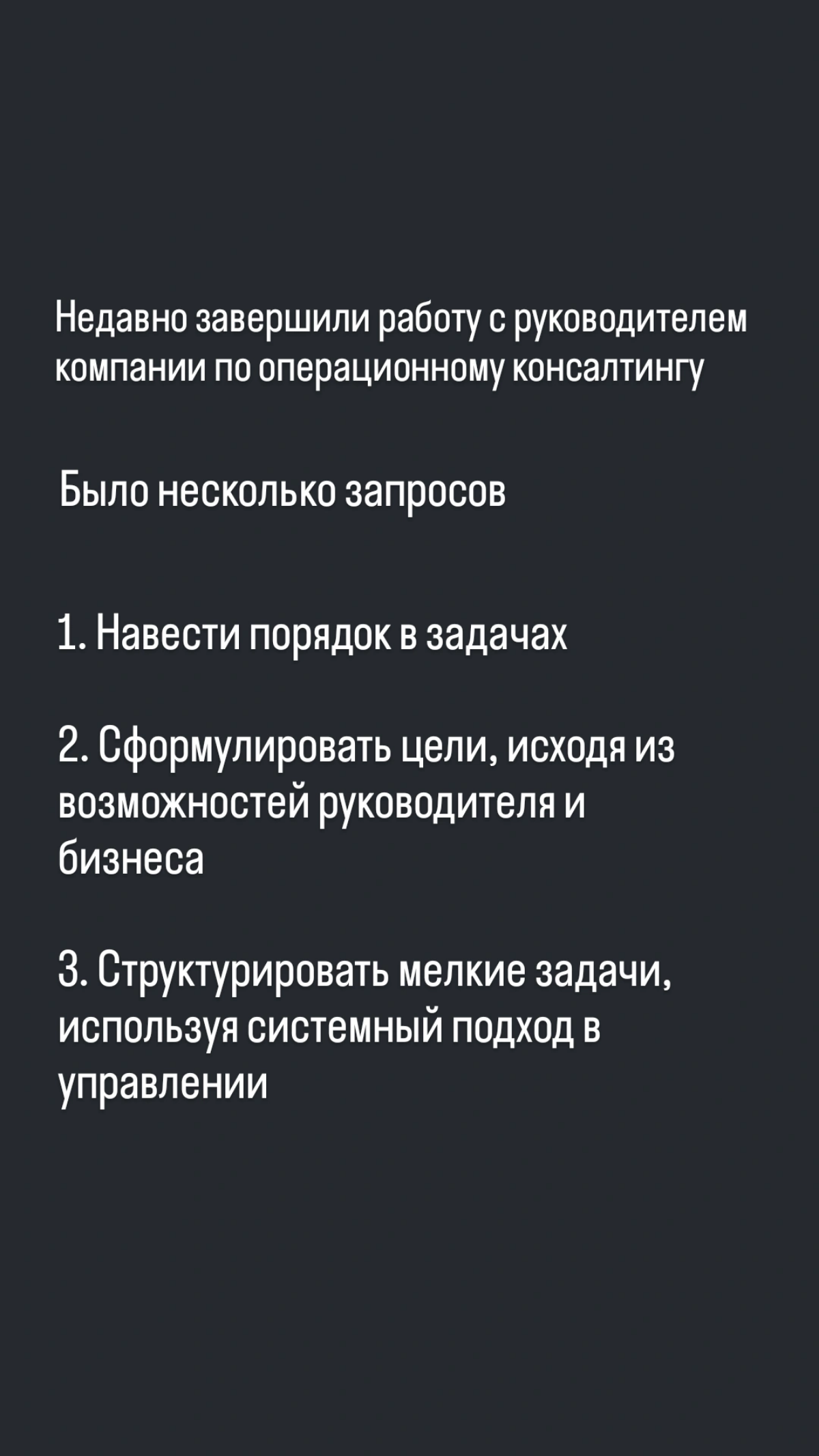 Отзывы клиента о моей работе по операционному консалтингу.
Оставляйте свои заявки. На июль и август есть 2 свободных места
https://sergeipenkov.com/#request | Сетка — социальная сеть от hh.ru