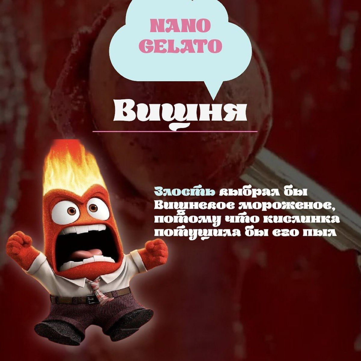 Головоломка с Nano Gelato 🍦
Заедаем эмоции 😜 ⤵️ | Сетка — социальная сеть от hh.ru