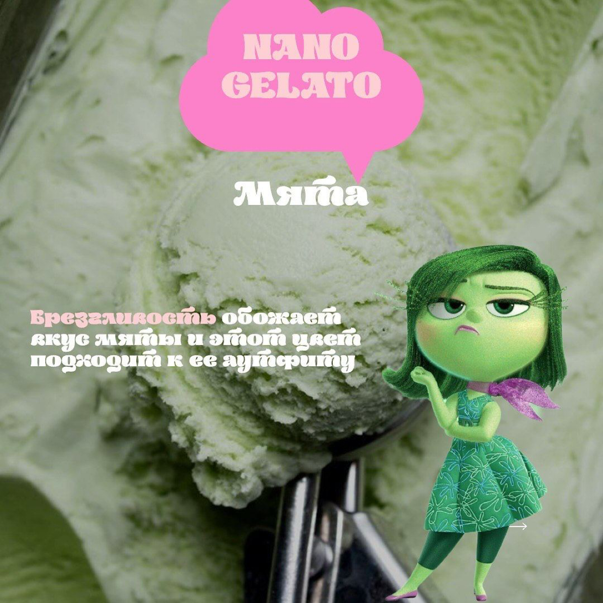 Головоломка с Nano Gelato 🍦
Заедаем эмоции 😜 ⤵️ | Сетка — социальная сеть от hh.ru