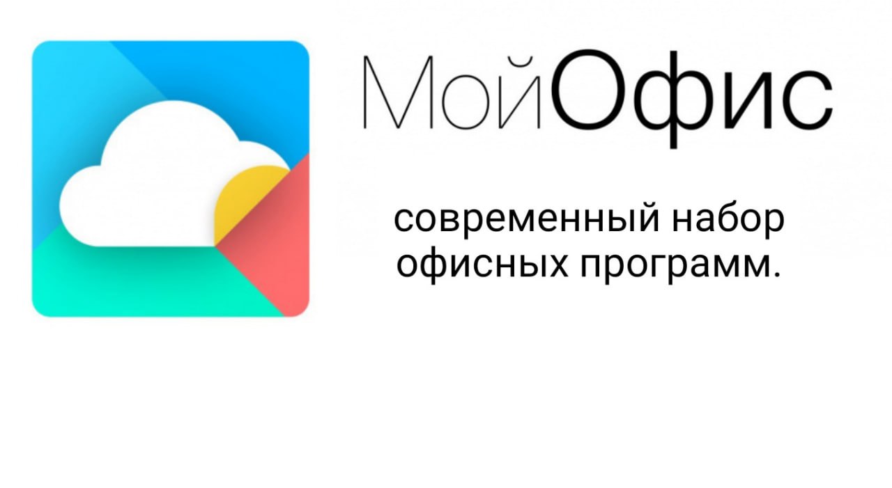 GigaChat API уже доступен в МойОфис Документы
Пока что новинка доступна в режиме бета-тестирования до 31 августа, после функцию с лучшими сценариями добавят на постоянной основе | Сетка — социальная сеть от hh.ru