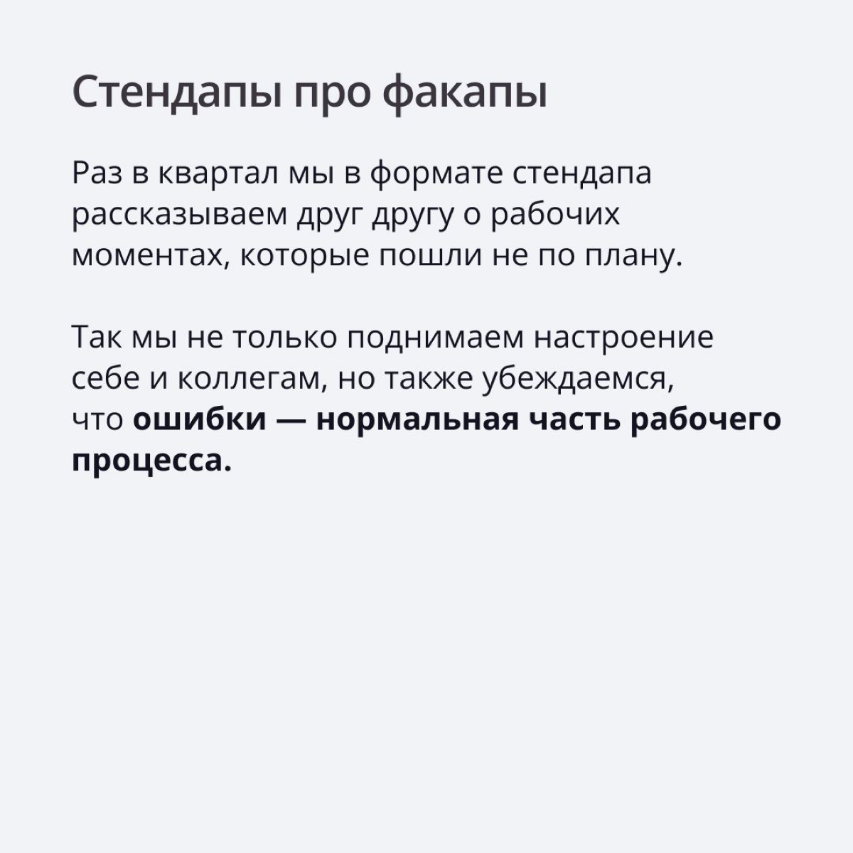 Работа у нас — это зарплата в рынке и выше, стандартные бенефиты вроде ДМС, оформления по ТК, использования преимуществ ИТ-компании и других | Сетка — социальная сеть от hh.ru