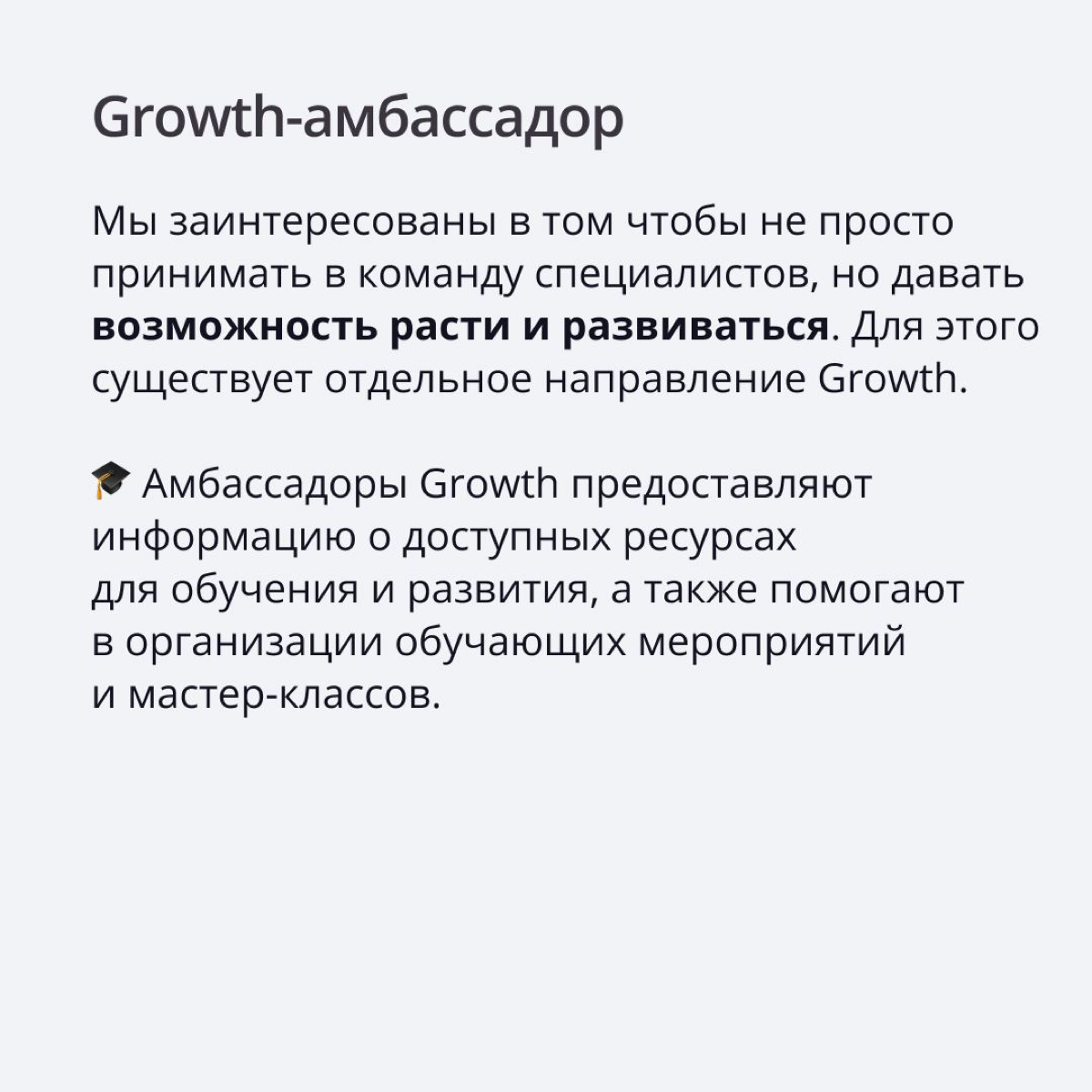 Работа у нас — это зарплата в рынке и выше, стандартные бенефиты вроде ДМС, оформления по ТК, использования преимуществ ИТ-компании и других | Сетка — социальная сеть от hh.ru