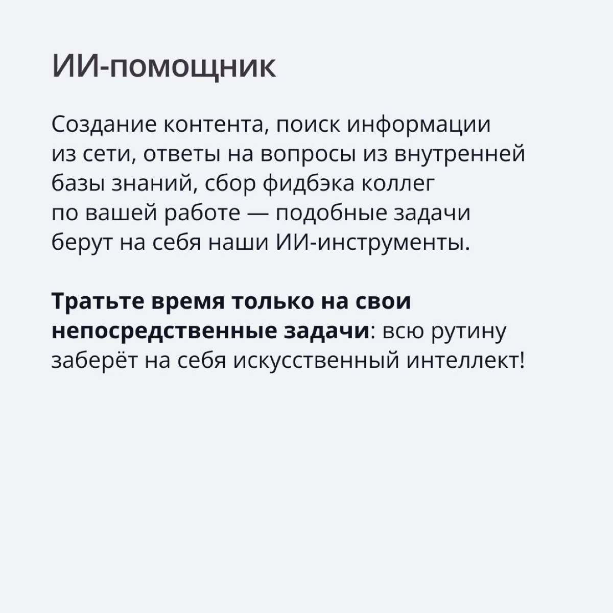 Работа у нас — это зарплата в рынке и выше, стандартные бенефиты вроде ДМС, оформления по ТК, использования преимуществ ИТ-компании и других | Сетка — социальная сеть от hh.ru