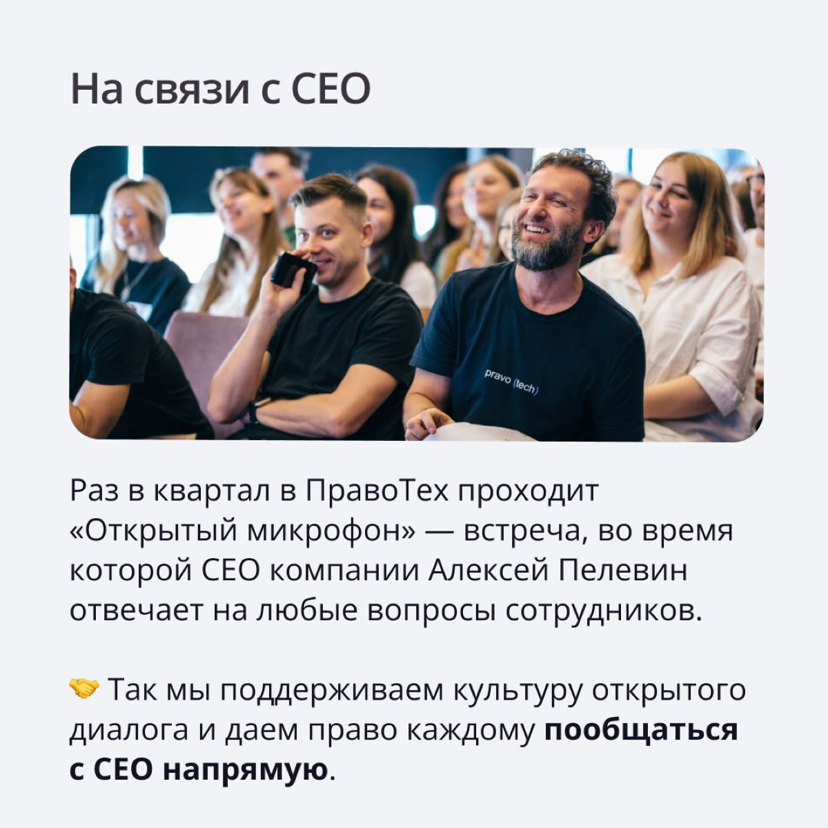 Работа у нас — это зарплата в рынке и выше, стандартные бенефиты вроде ДМС, оформления по ТК, использования преимуществ ИТ-компании и других | Сетка — социальная сеть от hh.ru
