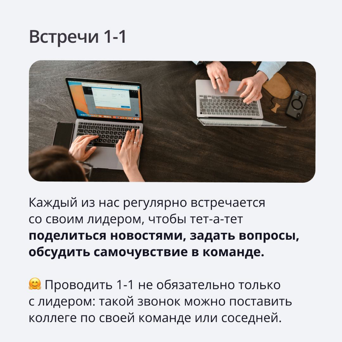 Работа у нас — это зарплата в рынке и выше, стандартные бенефиты вроде ДМС, оформления по ТК, использования преимуществ ИТ-компании и других | Сетка — социальная сеть от hh.ru
