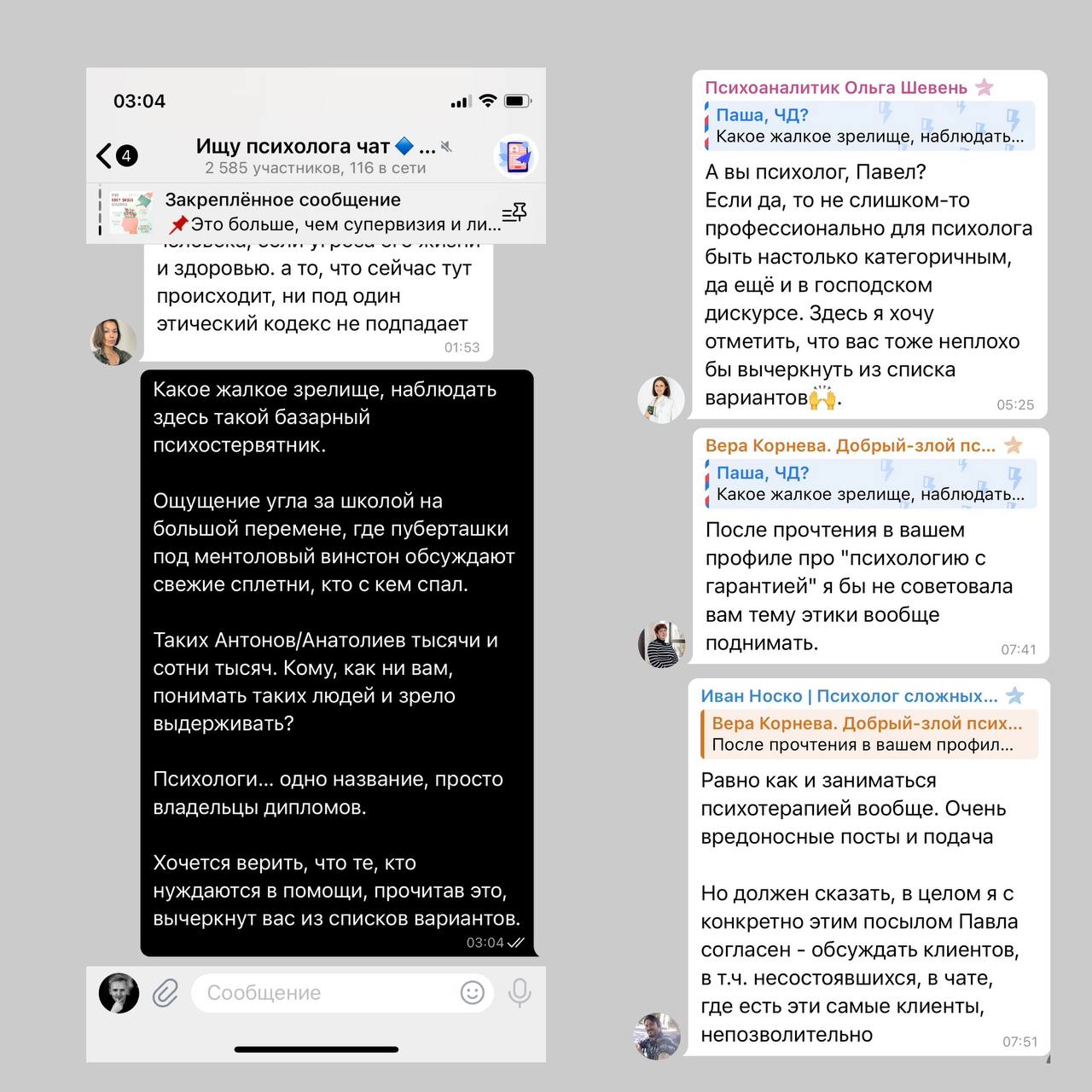 Вредоносный пост.
Говорить о коммуникации человека с другими и с собой можно двумя способами. 
Приторно этично, но тогда это будет нудно, поверхностно и максимально неэффективно (зато как выгодно) | Сетка — социальная сеть от hh.ru