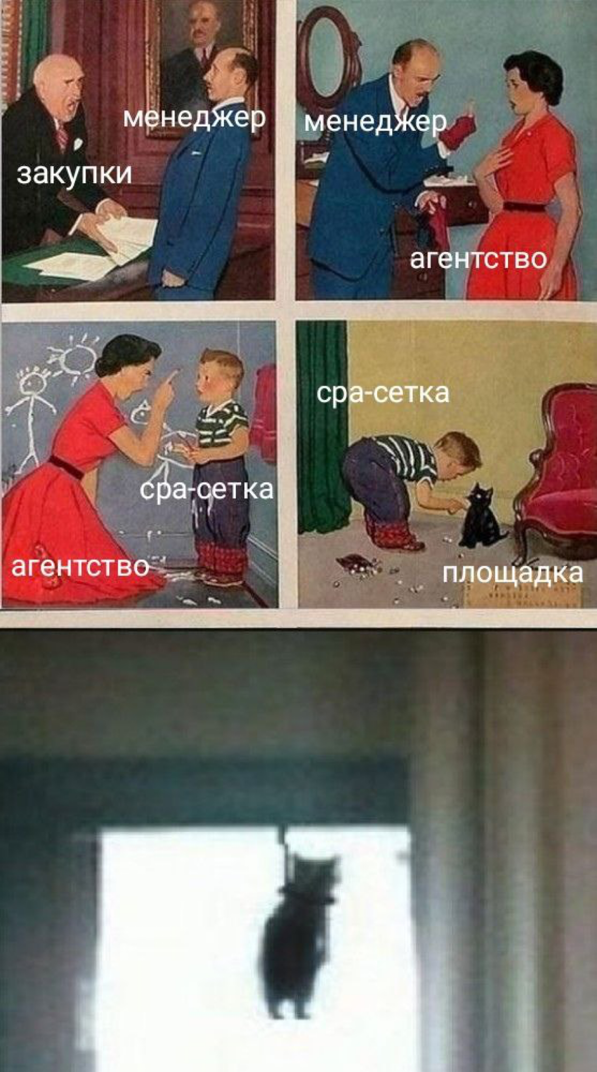 Мем дня: | Сетка — социальная сеть от hh.ru