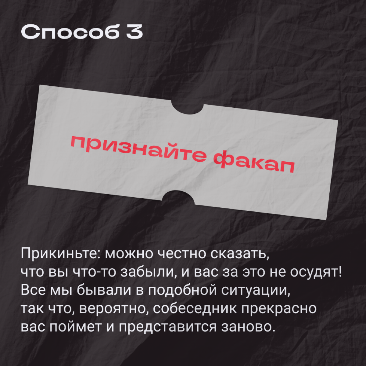 Сидите такие на планерке и — божечки-кошечки! — забываете имя нового коллеги.
Что делать? Постигать дзен и выкручиваться из ситуации, конечно! | Сетка — социальная сеть от hh.ru