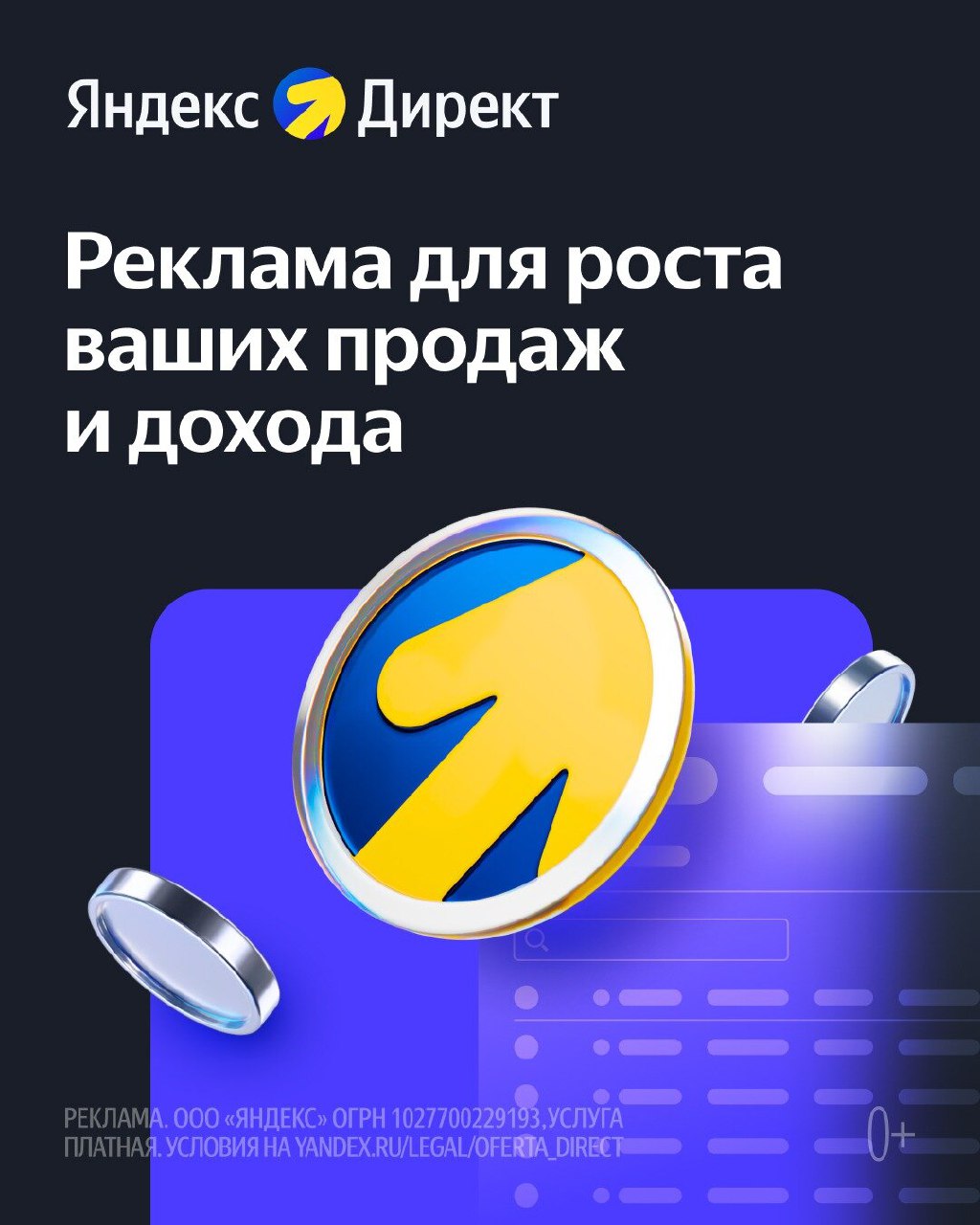 Реклама для бизнеса любого уровня в Яндекс Директе
Создайте эффективную рекламную кампанию с алгоритмами Яндекс Директа 👌
Начните прямо сейчас ⚡
Зарегистрироваться
#реклама direct.yandex | Сетка — социальная сеть от hh.ru
