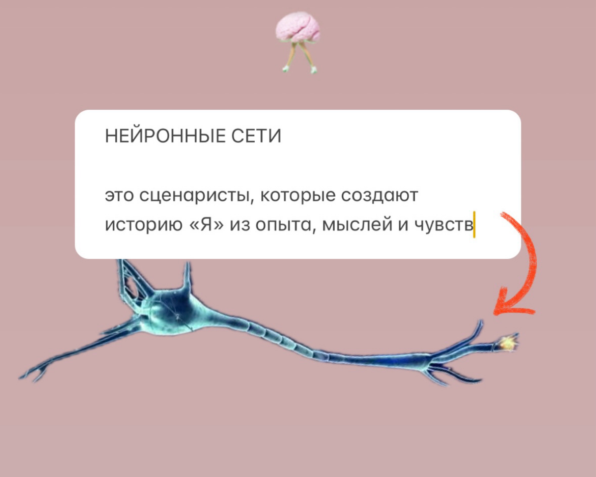 МОЗГ - РЕЖИССЕР ТВОЕГО «Я»
Сегодня постараюсь объяснить вам о работе мозга простыми словами на примере фильма.
Представим, что мозг это режиссер  и ваше «Я» - его главный фильм | Сетка — социальная сеть от hh.ru