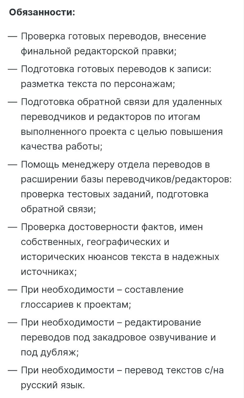 У "молодой, энергично развивающейся компании" нету денег, поэтому она ищет и жнеца, и швеца, и на дуде игреца (с опытом ☝️) в офис в Питере незадорого.
#ВсратыеВакансии | Сетка — социальная сеть от hh.ru