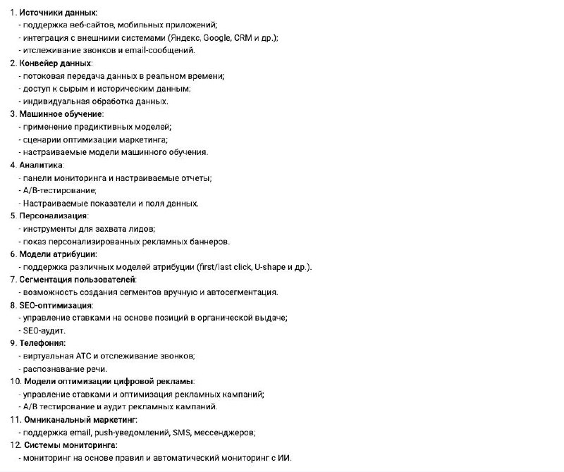 Пример ТЗ на сквозняк от новичка
Сразу - хочу все все все и обязательно c ИИ
А потом ждешь пол месяца банальный вебхук и в целом заказчик не вывозит все то что хотел | Сетка — социальная сеть от hh.ru
