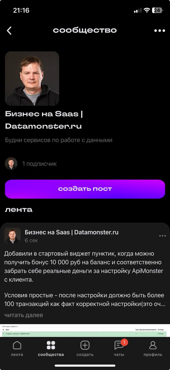 Зарегился в сетке - новая соц сеть от хедхантера
Можно настроить копирование постов из телеги - поэтому почему бы и нет | Сетка — социальная сеть от hh.ru