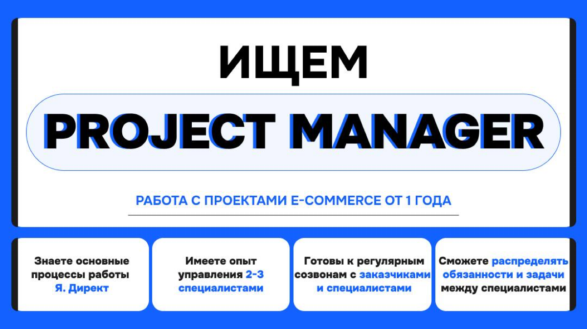 Вакансия в digital-агентстве Hope Group 🔝 | Сетка — социальная сеть от hh.ru