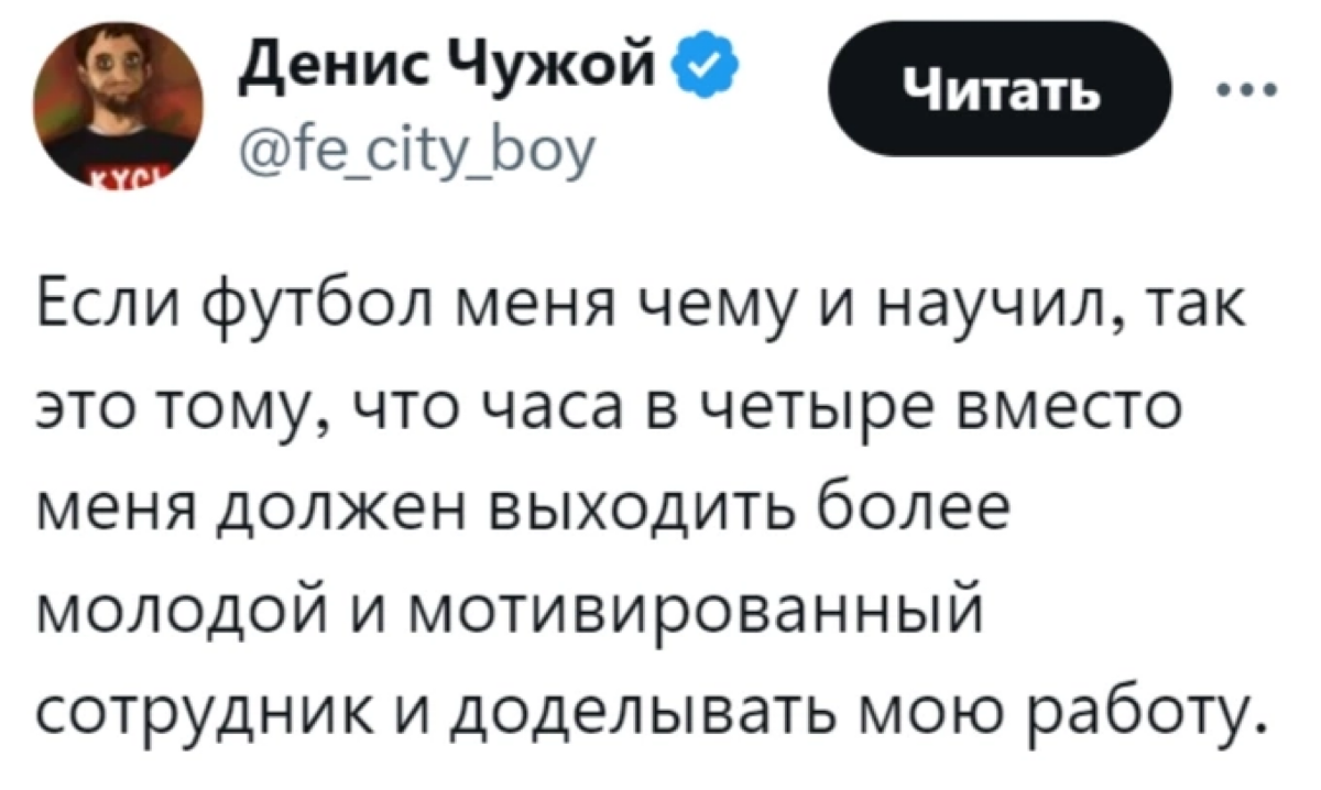 Ну и в чем он неправ | Сетка — социальная сеть от hh.ru