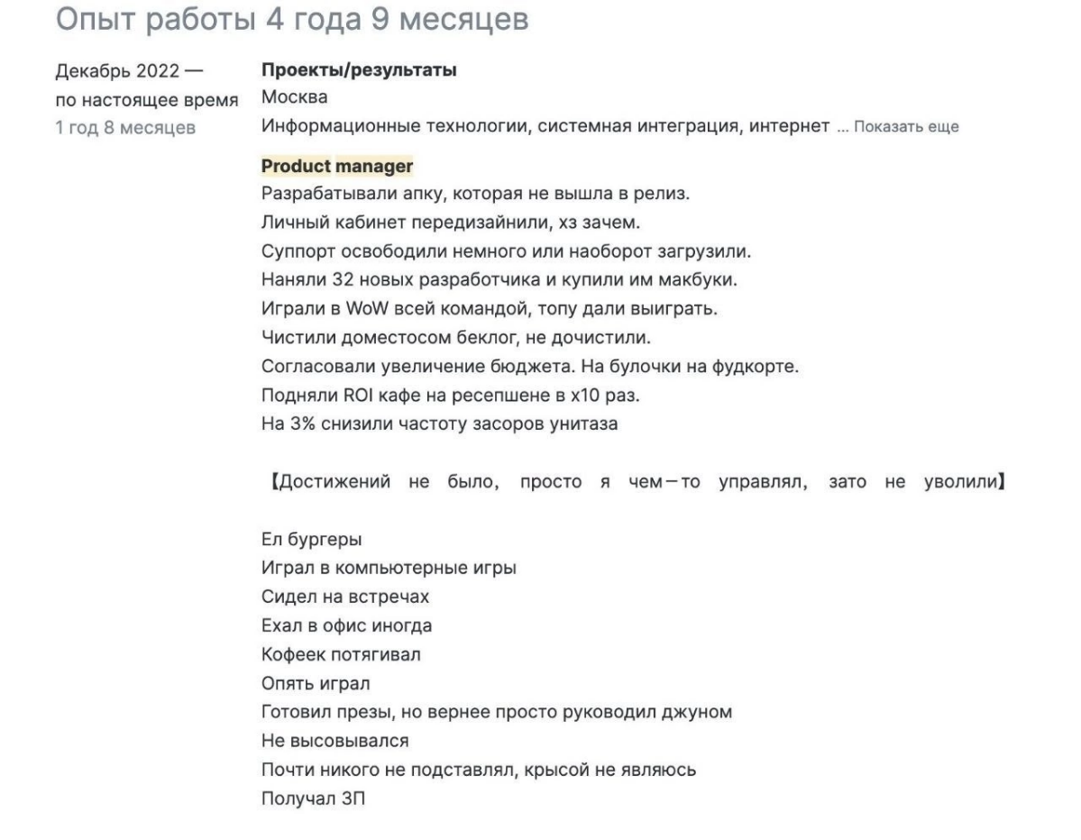 Резюме, которое поднимет настроение 😀 | Сетка — социальная сеть от hh.ru