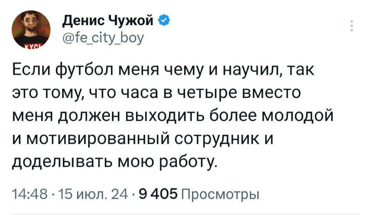 Покажите это правило своему начальству. | Сетка — социальная сеть от hh.ru