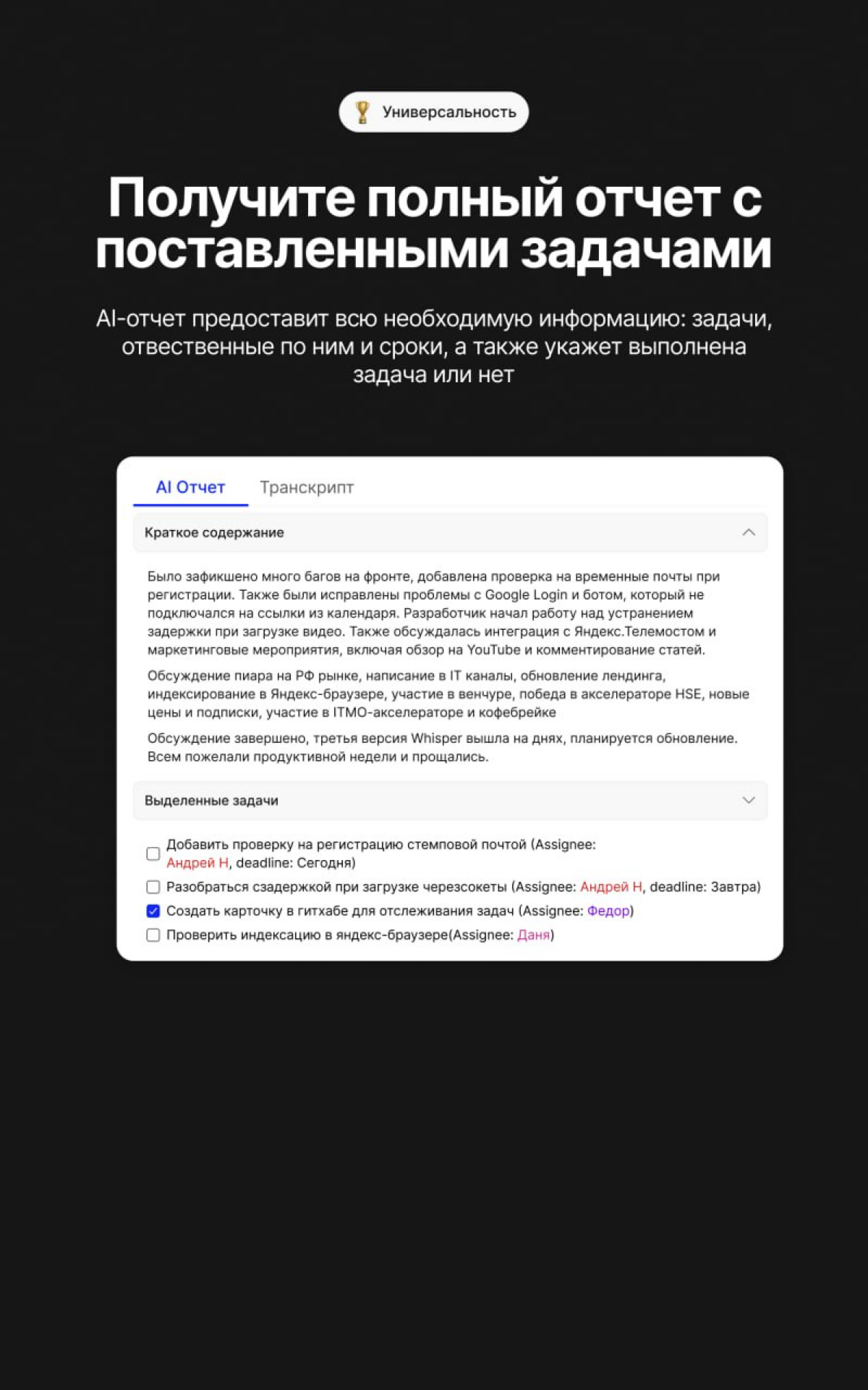 ⚡️ MyMeet.ai — это сервис для автоматической записи, транскрибации и обработки онлайн-встреч | Сетка — социальная сеть от hh.ru