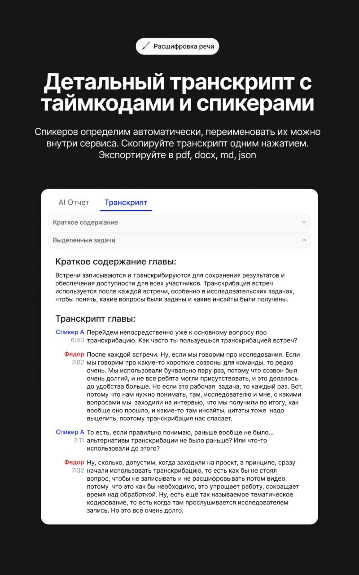 ⚡️ MyMeet.ai — это сервис для автоматической записи, транскрибации и обработки онлайн-встреч | Сетка — социальная сеть от hh.ru