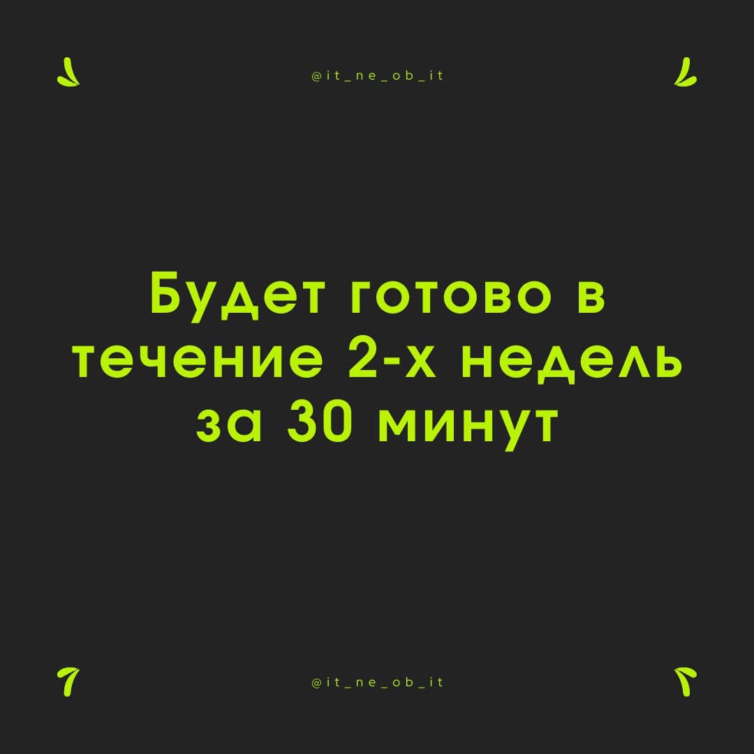 👉 В обычных компаниях у многих есть KPI. Так вот, в ИТ его нет или же очень трудно назвать то, что есть, KPI | Сетка — социальная сеть от hh.ru