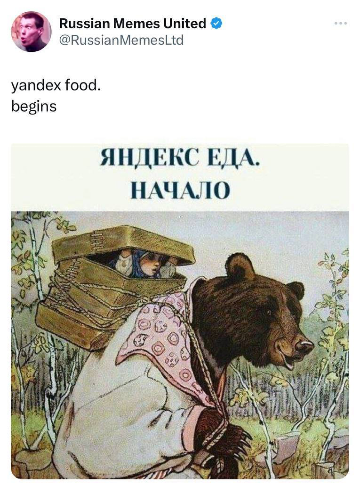 Мало кто знает, но развитая курьерская культура была заложена ещё в народных сказках… | Сетка — социальная сеть от hh.ru