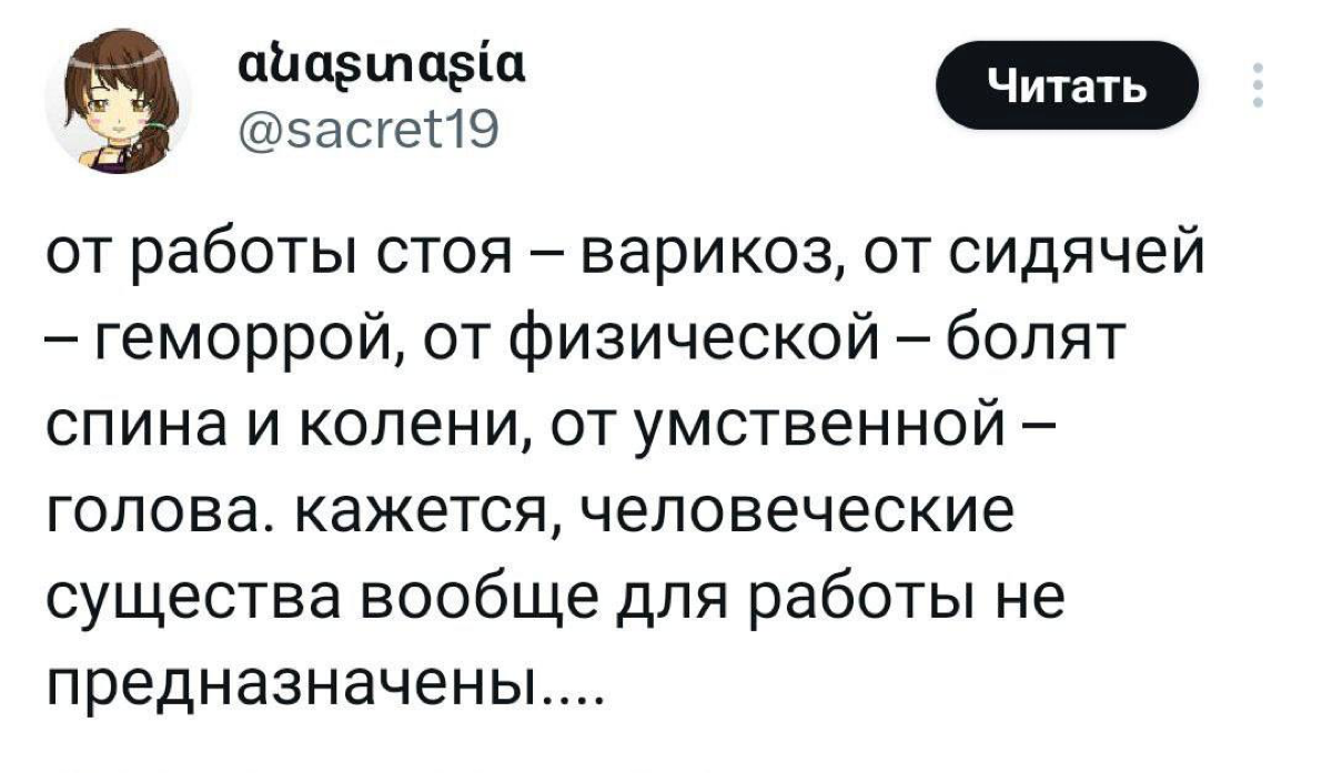 Мысли в среду только такие. | Сетка — социальная сеть от hh.ru