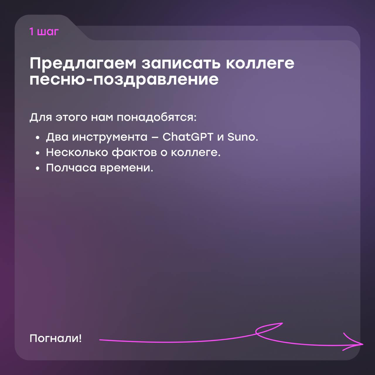 Как поздравить коллегу с днем рождения с помощью AI | Сетка — социальная сеть от hh.ru