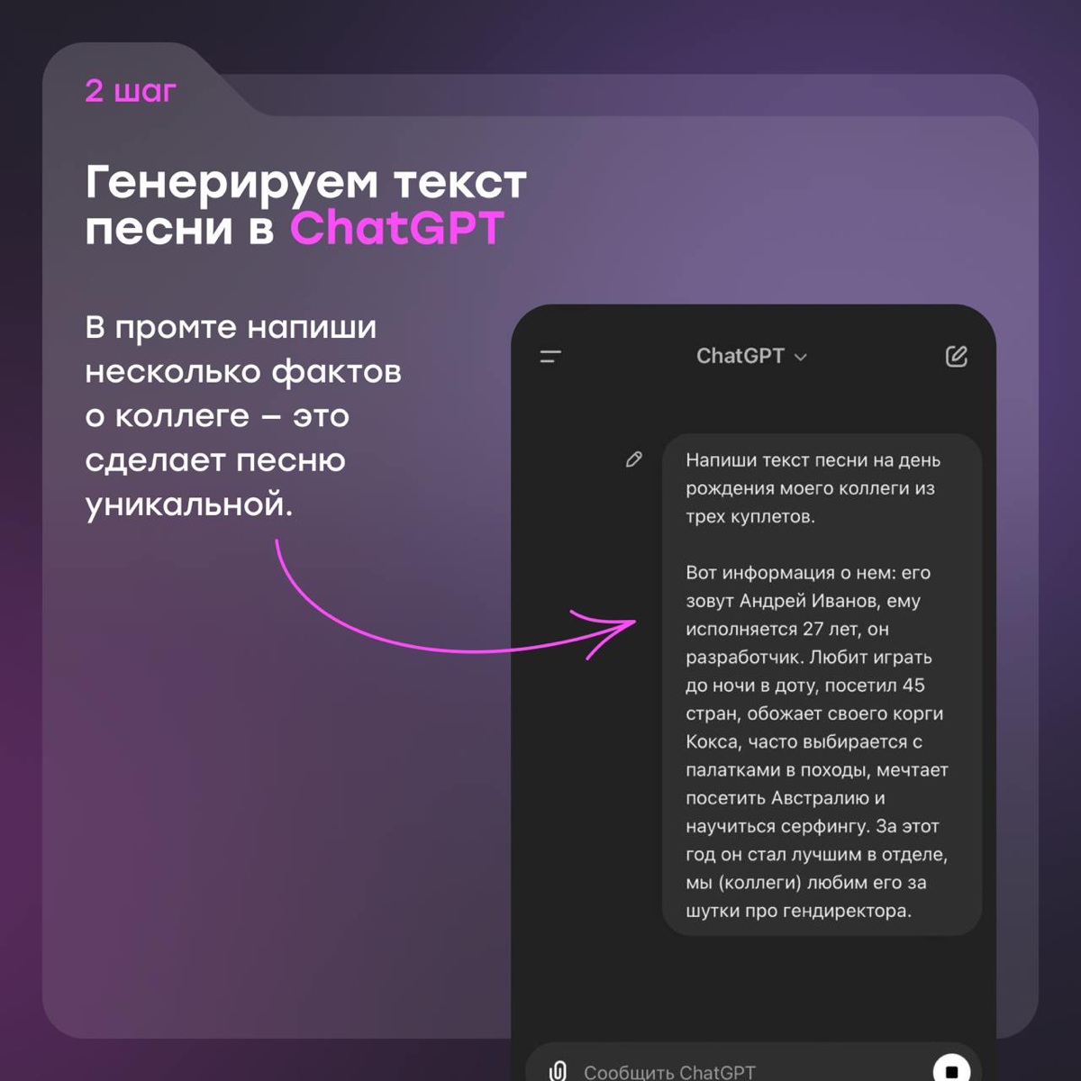 Как поздравить коллегу с днем рождения с помощью AI | Сетка — социальная сеть от hh.ru