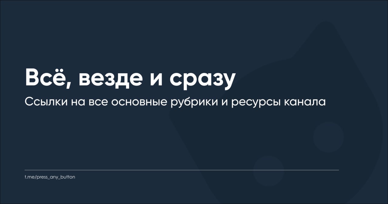 Приветствую!
В длинных постах можно запутаться поэтому, собираю воедино всё, что есть на данный момент | Сетка — социальная сеть от hh.ru