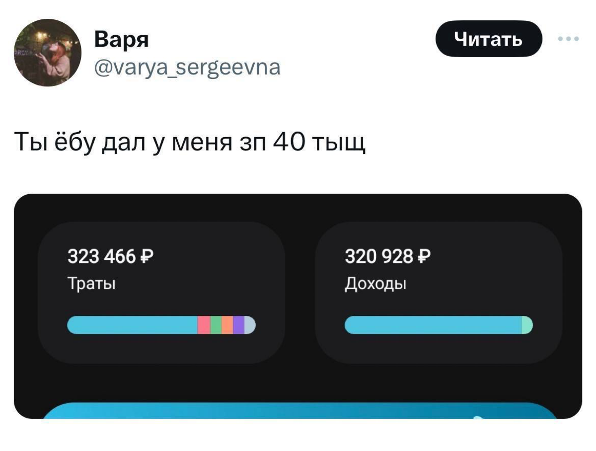 Скриншот, который в конце месяца в мобильном банке видит почти каждый.
100% понимания, 0% осуждения. | Сетка — социальная сеть от hh.ru