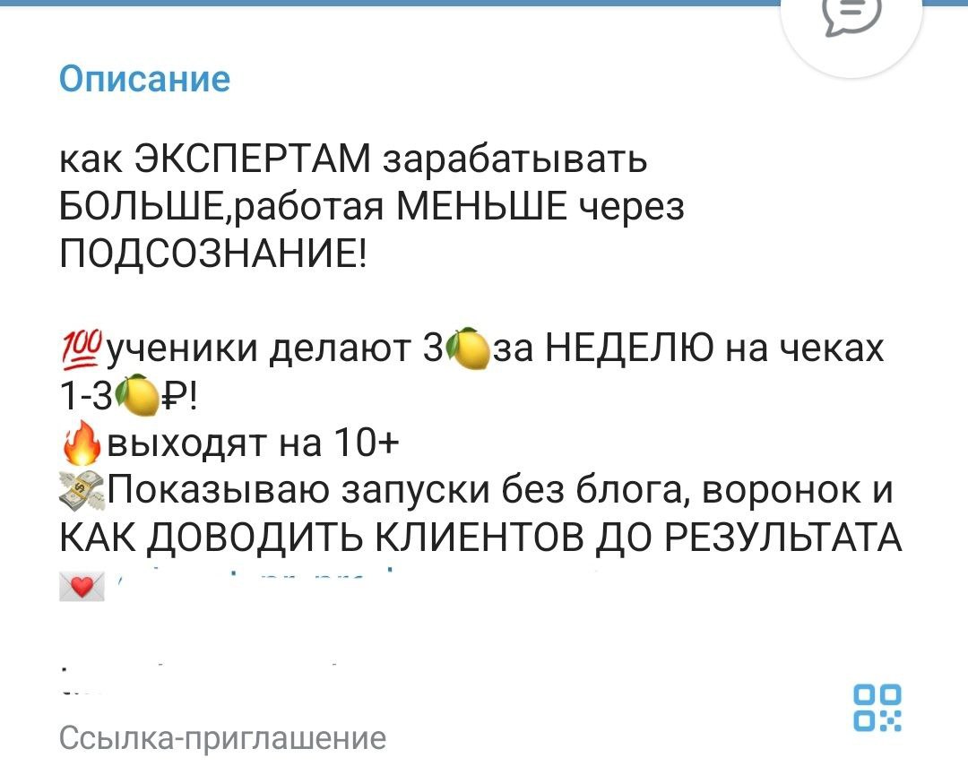 Вы подпишитесь на такого эксперта?
Мне очень хочется понимать, работают ли такие приёмы в продажах сейчас?
Действуют ли они на людей?
Помогите разобраться, пожалуйста | Сетка — социальная сеть от hh.ru