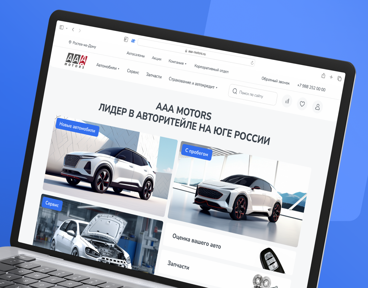 Сайт для автосалона AAA-Motors | Сетка — социальная сеть от hh.ru