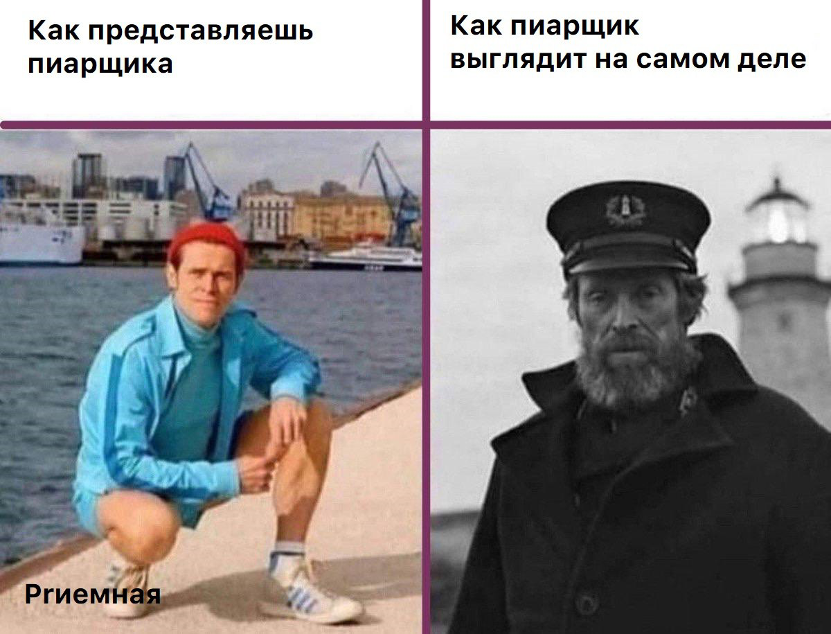 Найдено уникальное фото, как выглядит настоящий пиарщик🦸‍♀️ | Сетка — социальная сеть от hh.ru