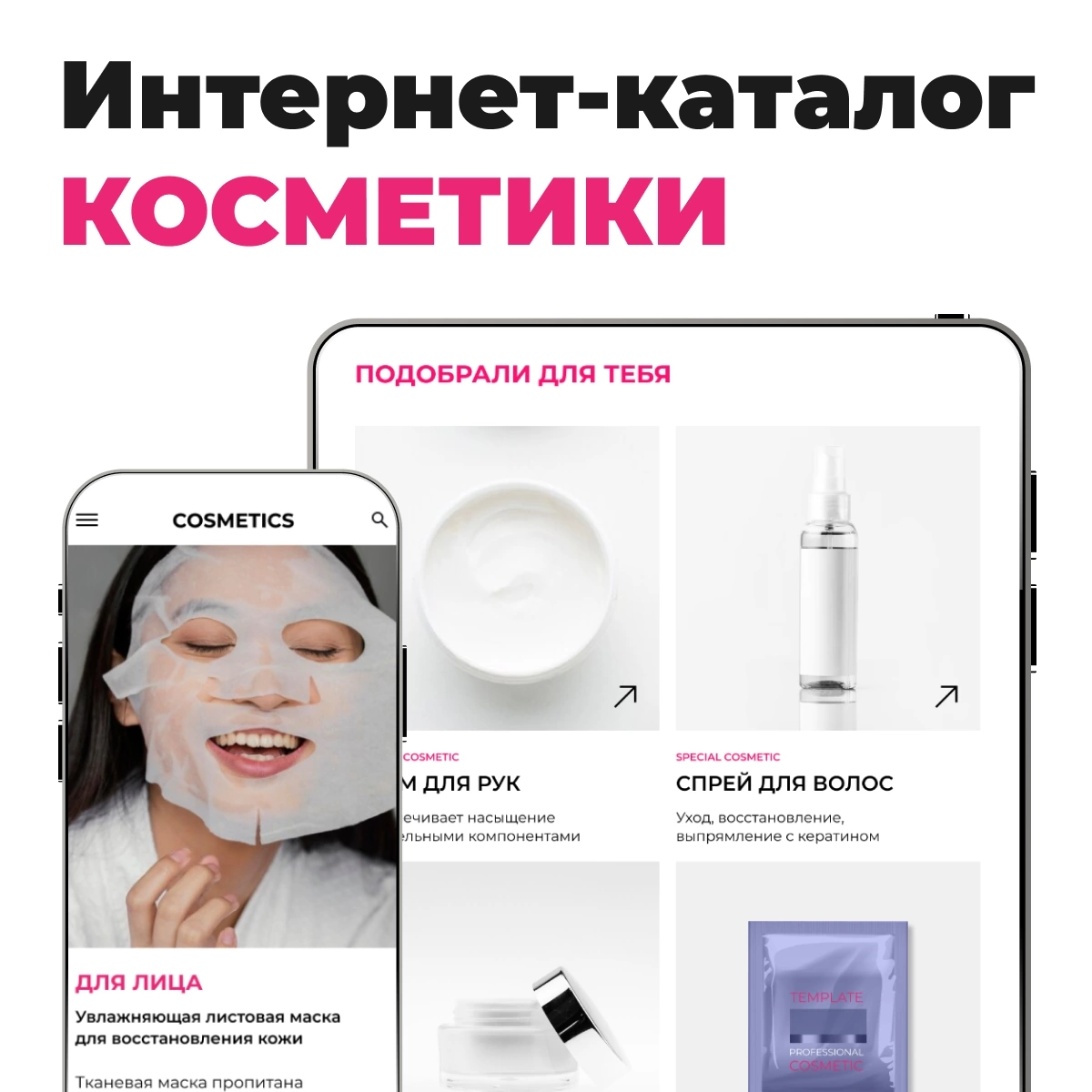 За, для, ради маркетинга и продвижения | Сетка — социальная сеть от hh.ru