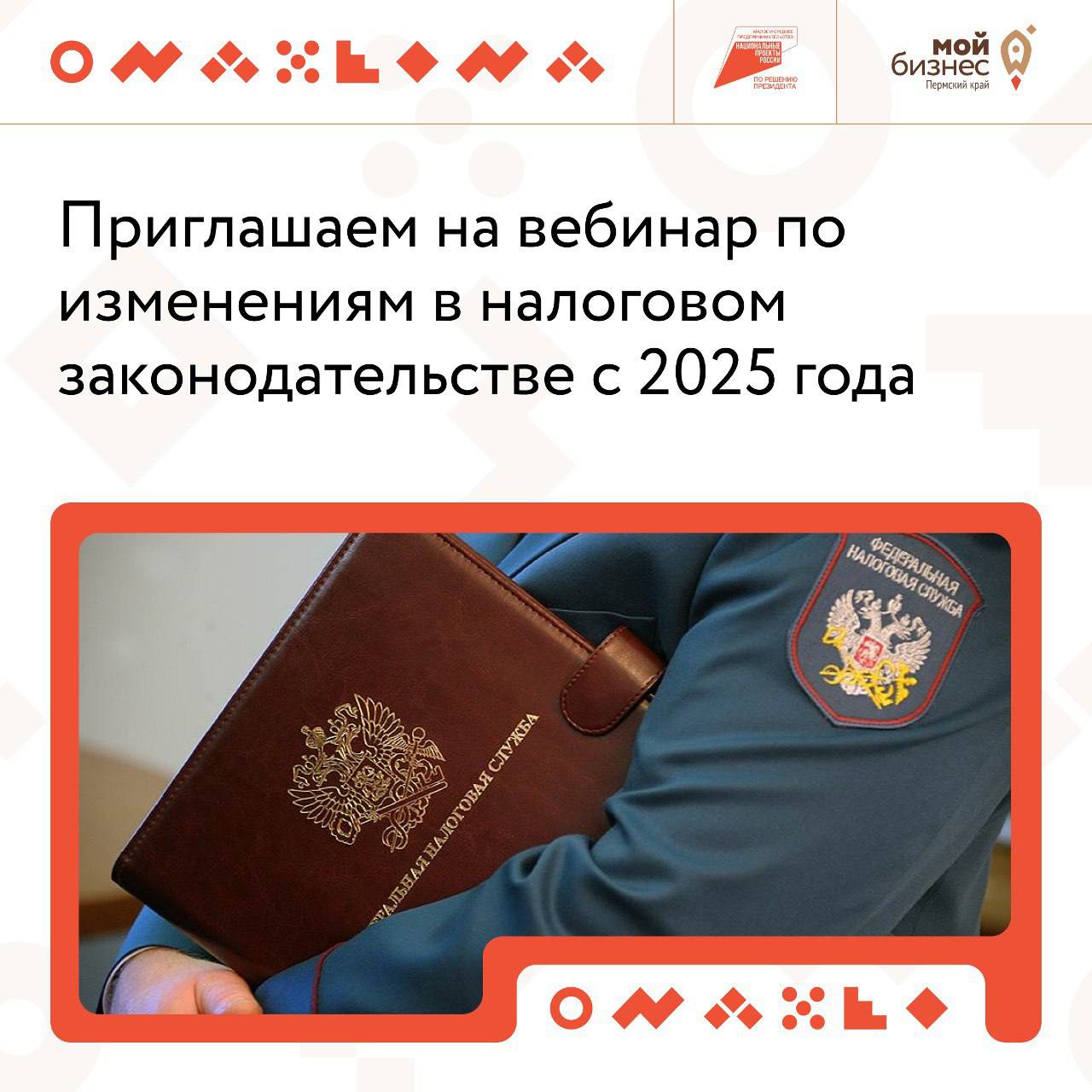 ⚡️⚡️⚡️В пятницу Президент подписал закон об изменениях в Налоговом кодексе
Коротко напоминаем, что он включает:
➡️НДФЛ будет напрямую зависеть от годового дохода и составит от 13% до 22%
➡️Налог на пр... | Сетка — социальная сеть от hh.ru