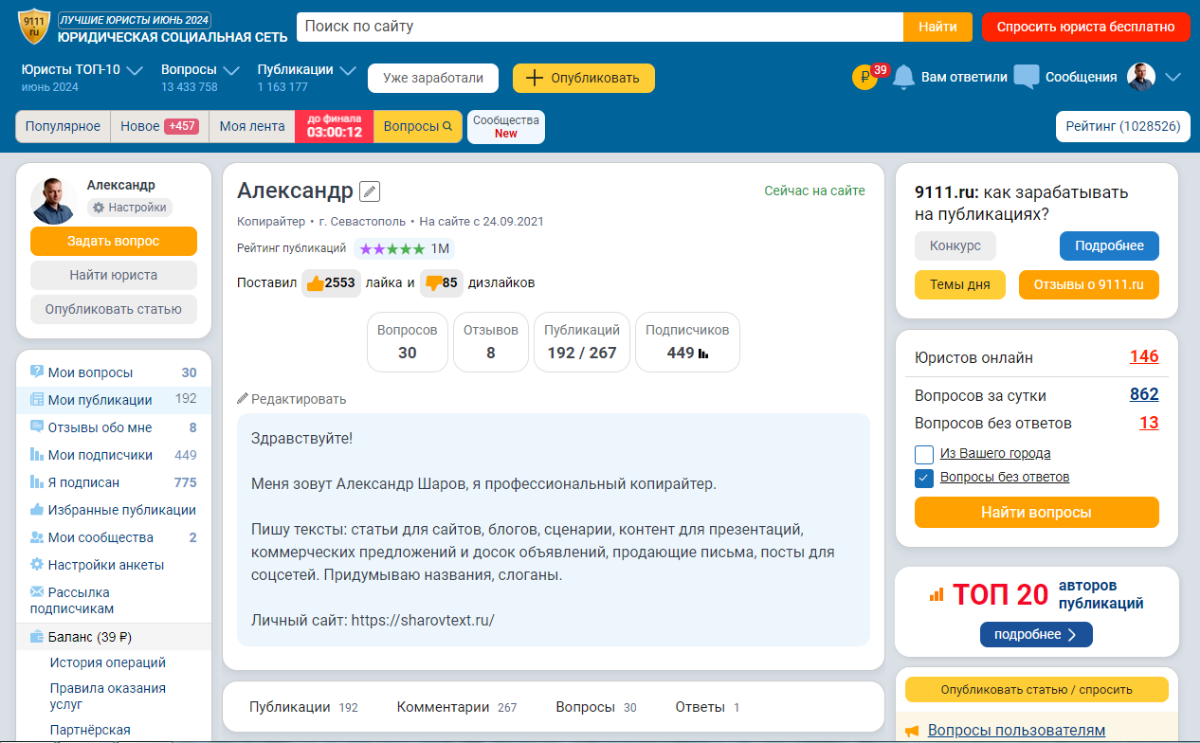Размещение текстов на сайте 9111: гонорары за публикации | Сетка — социальная сеть от hh.ru