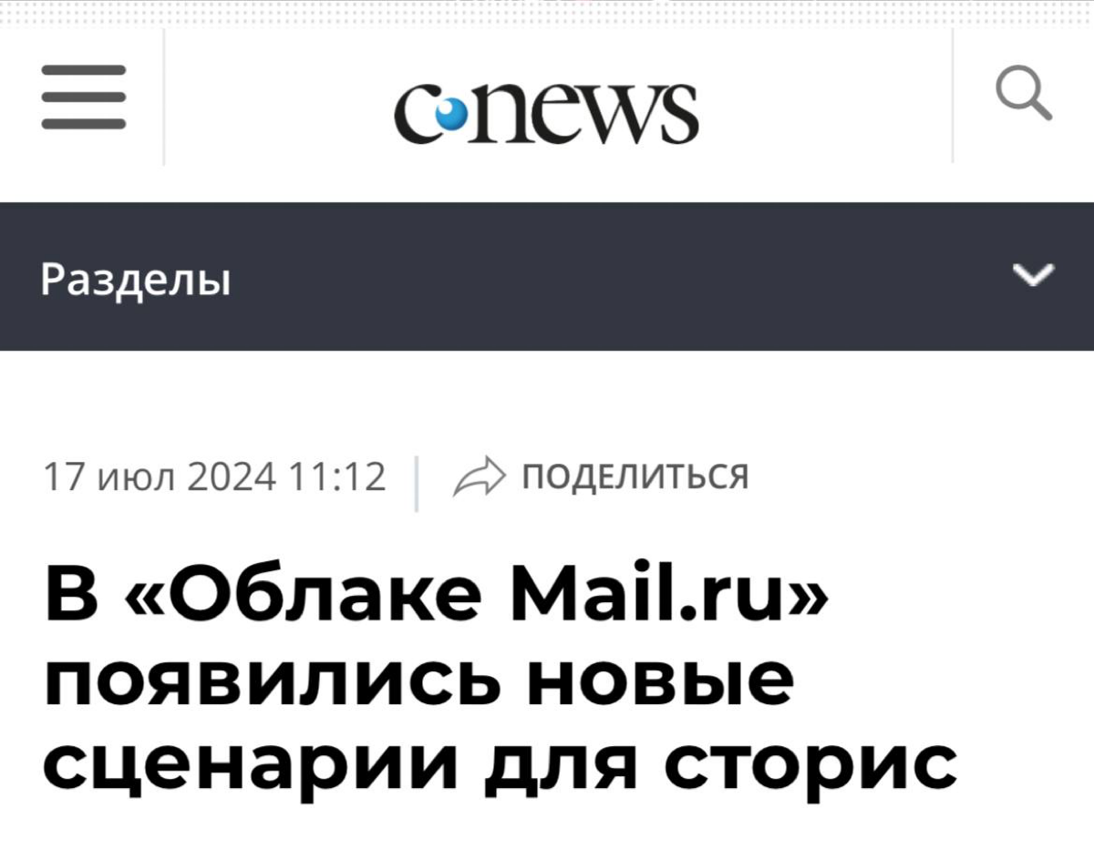 Воспоминания в Облаке Mail.ru пробили запредельную планку в 1,6 миллиарда использований.
За первые полгода 2024 фича стала на 23% востребованнее, и этот рост только набирает обороты | Сетка — социальная сеть от hh.ru
