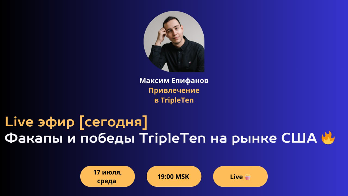 Всем привет!
Леша, основатель Community Sprints
https://t.me/startupseurope/104 пригласил рассказать про мой опыт маркетинга в международке | Сетка — социальная сеть от hh.ru