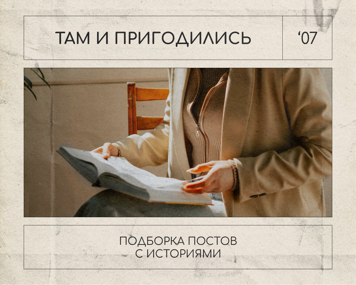 Каково это — переехать в другую страну, жить и работать там? Мы часто спрашиваем об этом у тех, кто прошел через релокацию, — ловите подборку лучших историй | Сетка — социальная сеть от hh.ru