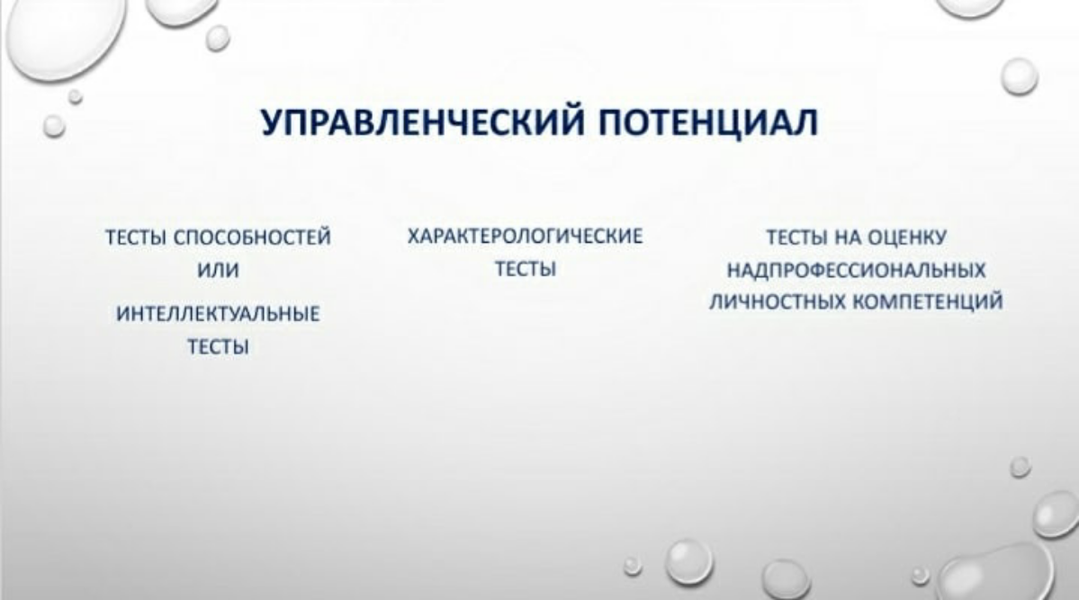Это примерный план того, как и чем😀 проводить исследование, диагностику. И не только управленческого потенциала, а потенциала вообще, или отдельных компетенций, свойств и качеств личности | Сетка — социальная сеть от hh.ru