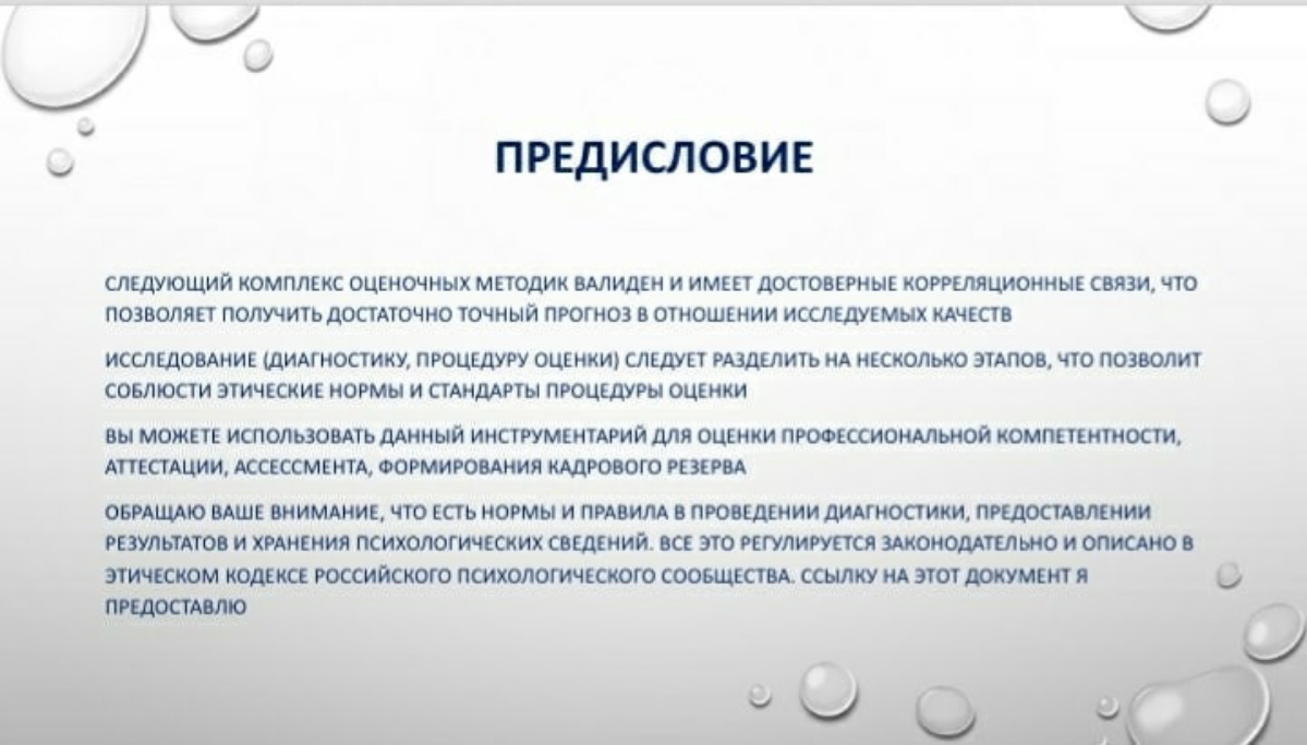 Это примерный план того, как и чем😀 проводить исследование, диагностику. И не только управленческого потенциала, а потенциала вообще, или отдельных компетенций, свойств и качеств личности | Сетка — социальная сеть от hh.ru