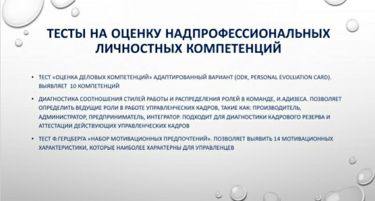 Это примерный план того, как и чем😀 проводить исследование, диагностику. И не только управленческого потенциала, а потенциала вообще, или отдельных компетенций, свойств и качеств личности | Сетка — социальная сеть от hh.ru