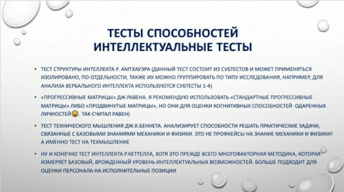 Это примерный план того, как и чем😀 проводить исследование, диагностику. И не только управленческого потенциала, а потенциала вообще, или отдельных компетенций, свойств и качеств личности | Сетка — социальная сеть от hh.ru