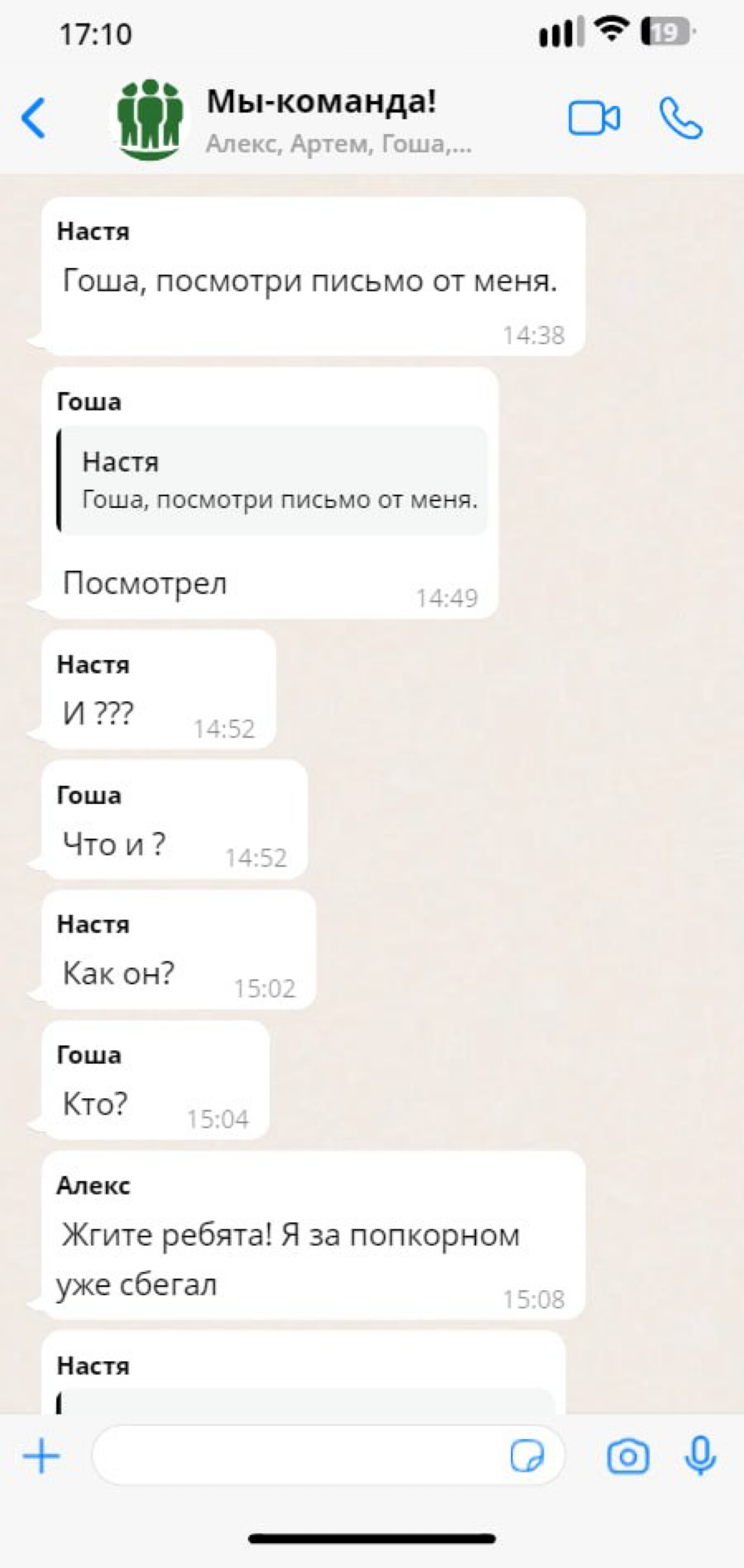 Задавайте вопросы правильно! | Сетка — социальная сеть от hh.ru
