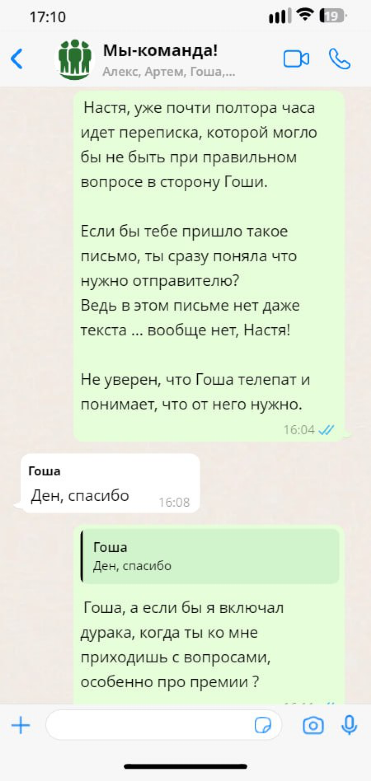 Задавайте вопросы правильно! | Сетка — социальная сеть от hh.ru