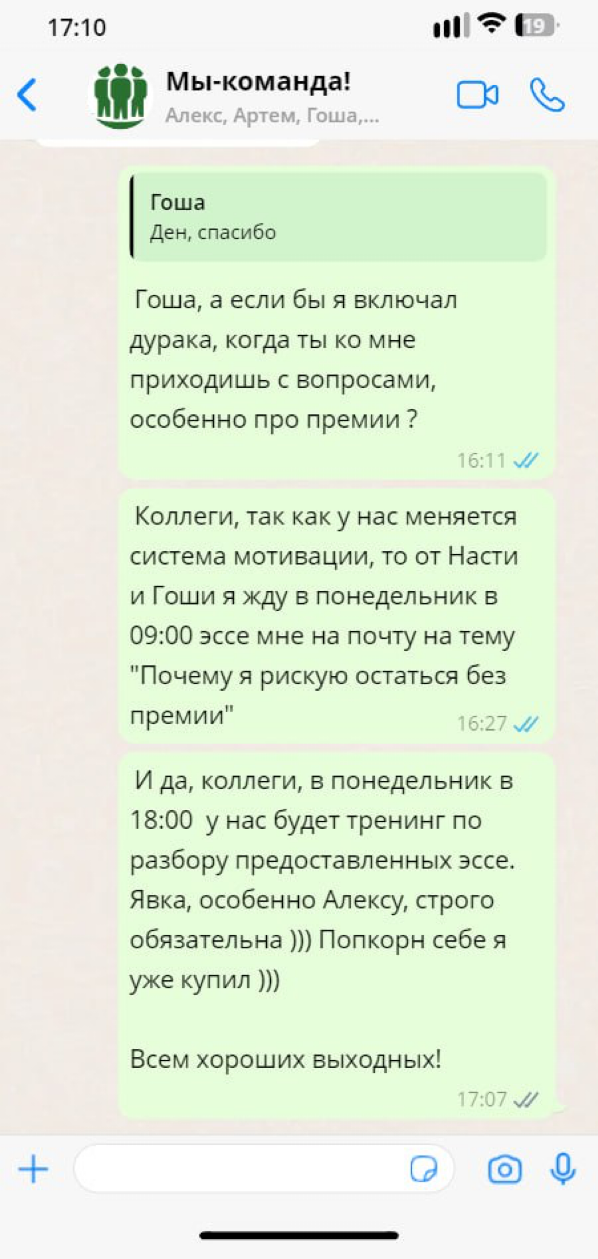 Задавайте вопросы правильно! | Сетка — социальная сеть от hh.ru