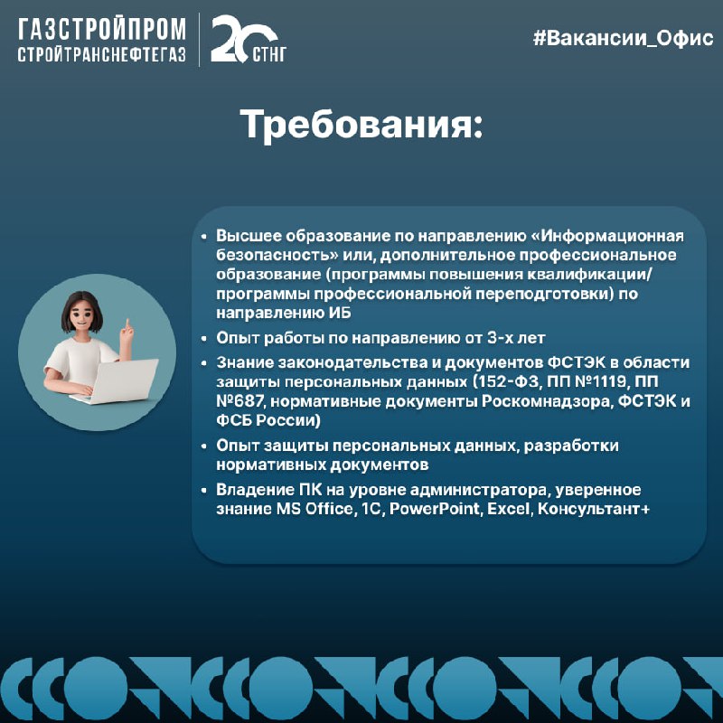 🔥Вакансия
По вопросам можно обращаться:
Hr-менеджер:
👩🏼‍💼Елена +7(926)714-31-40
Узнать про вакансии компании:
☎️+7(800)444-20-00
📩hr@stng | Сетка — социальная сеть от hh.ru